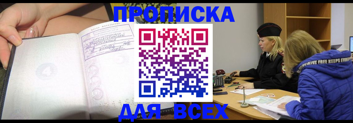 прописка иностранных граждан в Мурино