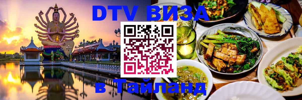 Сколько стоит DTV виза — актуальные цены, оформление даже без документов - Мурино 